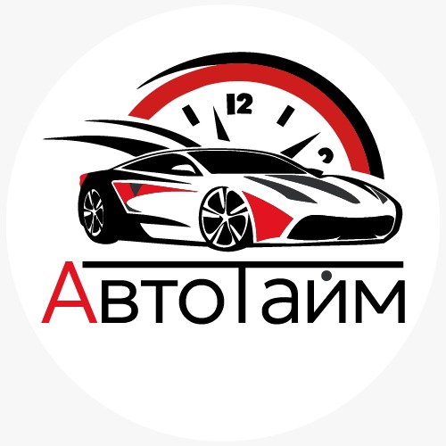 АвтоТайм