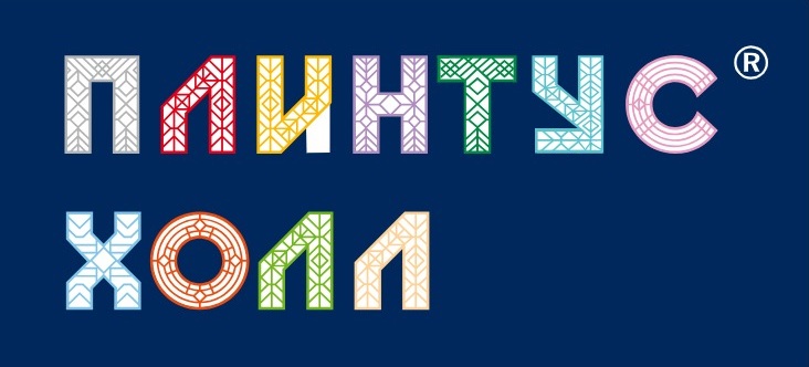 Плинтус Холл