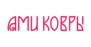 Ами Ковры
